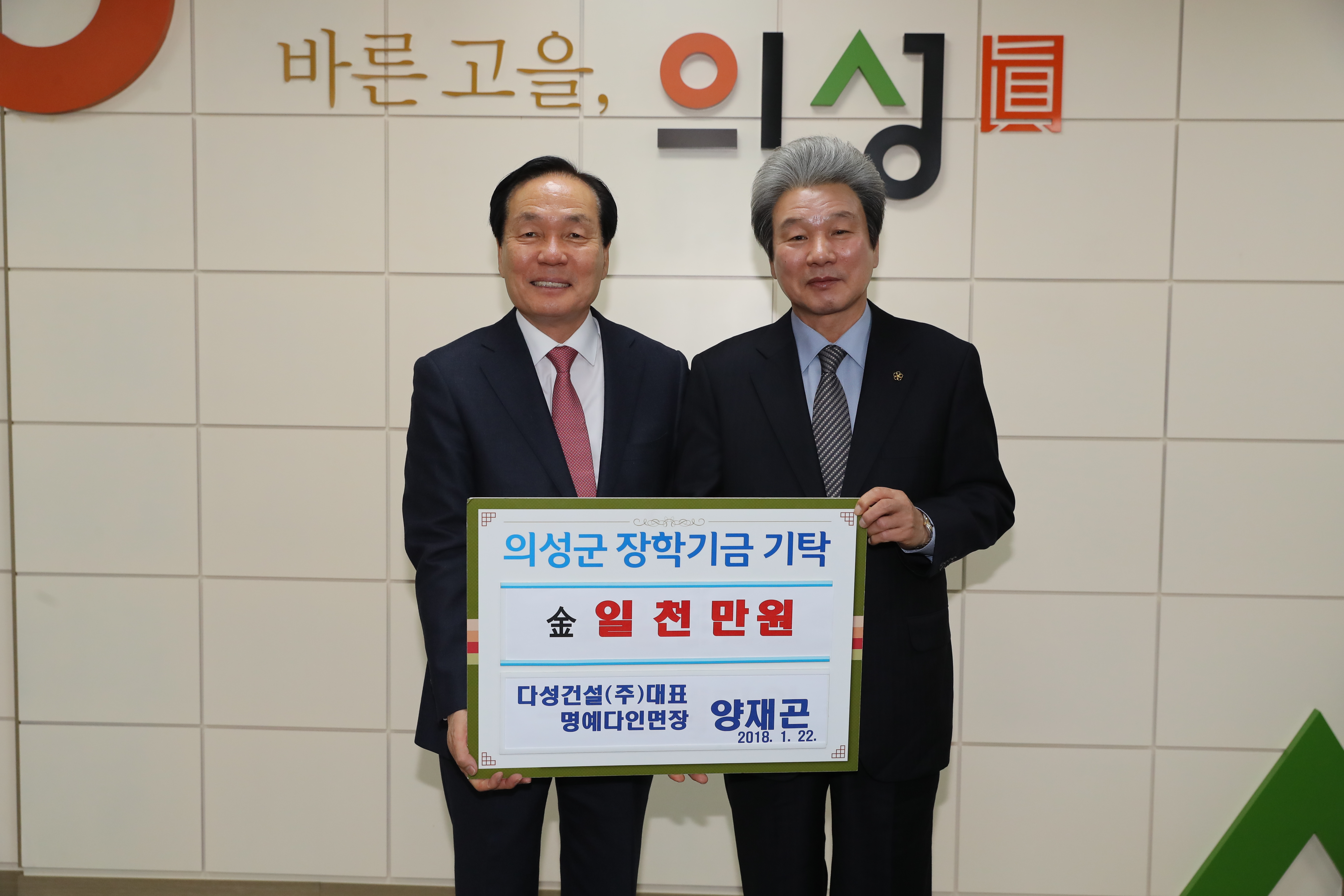 양재곤 다인명예면장.JPG